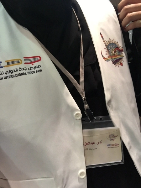 شعار سجال على سترة أحد أعضاء الفريق (مكة)