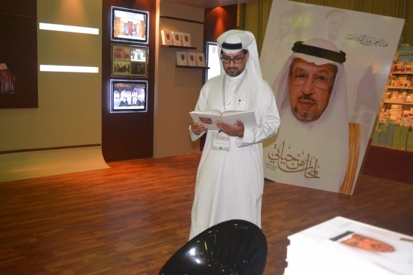 جناح كتاب لمحات من حياتي (مكة)