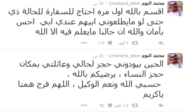 تغريدات محمد التوم