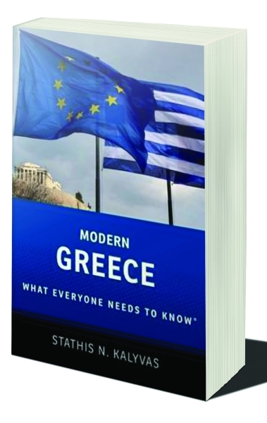 يونان الحديثة