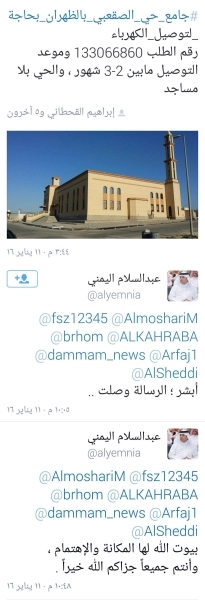 بعض التغريدات