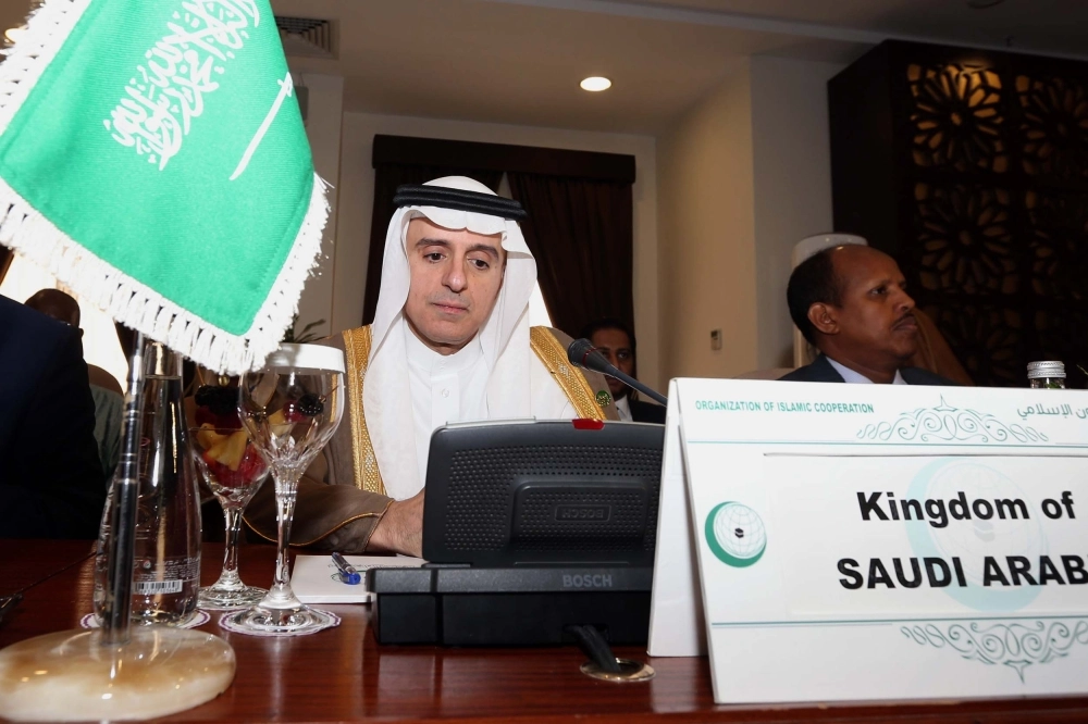 أعمال الاجتماع الوزاري الاستثنائي لمجلس وزراء خارجية منظمة التعاون الإسلامي بجدة (ثامرالفرج)