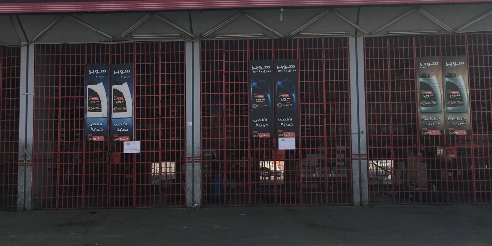 خدمات بنشر مساندة أغلقتها أمانة جدة (مكة)