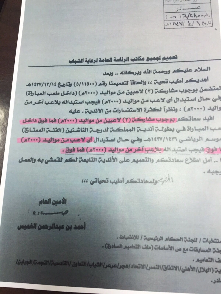 ضوئية لوثيقة الفقرة 7 