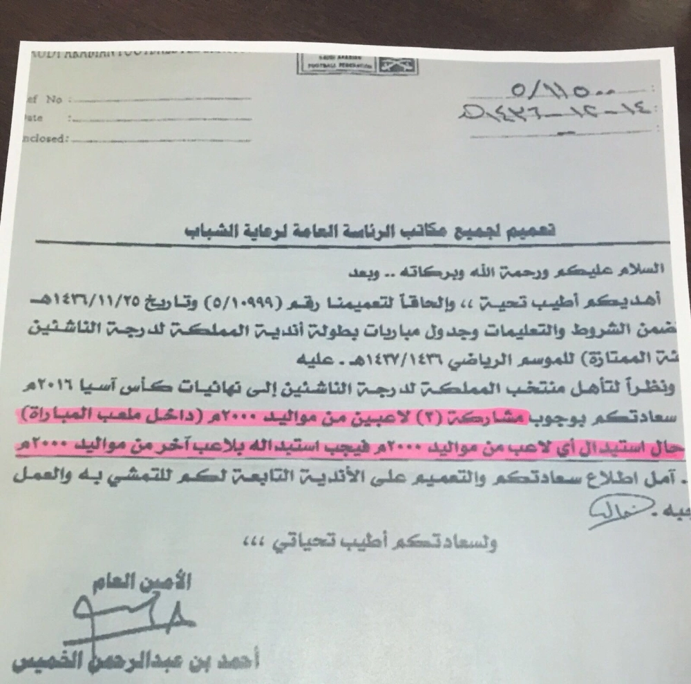 ضوئية لوثيقة الفقرة 5 