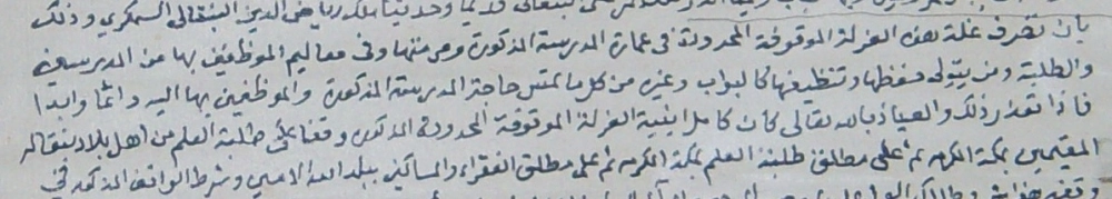 وقف عبد العزيز السمكري سنة 1302هـ  