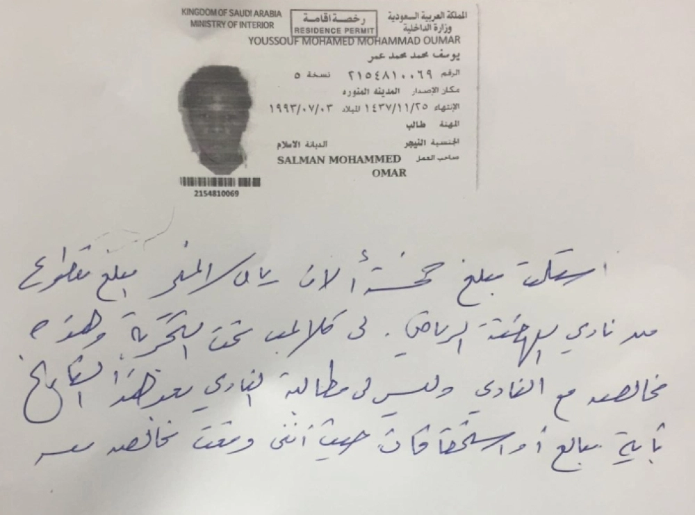 مخالصة بخط اللاعب