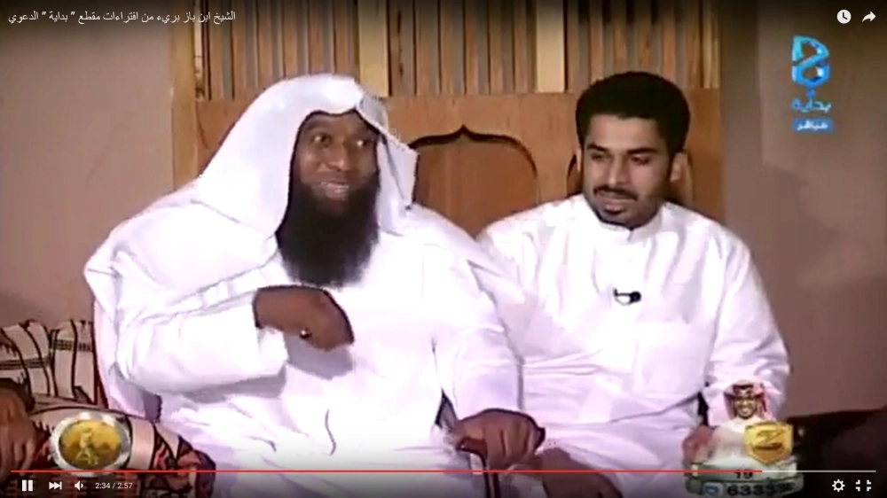 
    المقطع المتداول الذي بث عبر قناة بداية التلفزيونية (مكة)