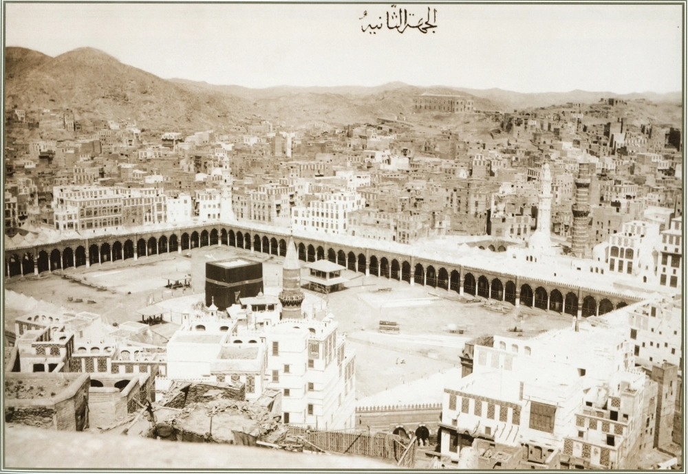 المسجد الرحام قديما (مكة)