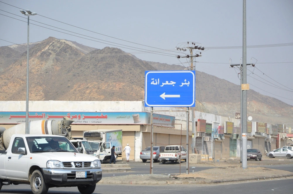 طريق جعرانة يشهد كثيرا من الحوادث (مكة)