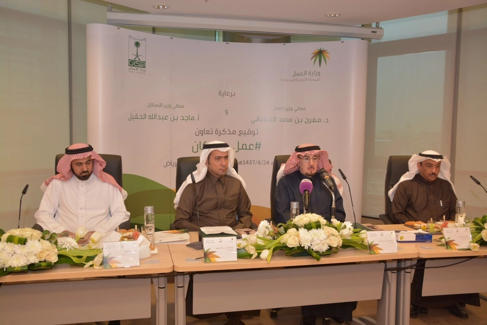 الوزيران في المؤتمر الصحفي (مكة)