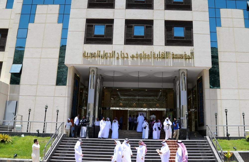 المؤسسة الاهلية لمطوفين الدول العربية - (أحمد جابر)