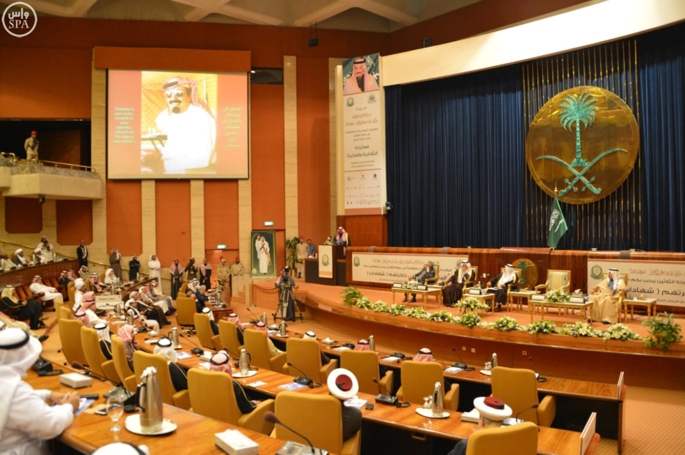 جانب من الندوة (واس) 