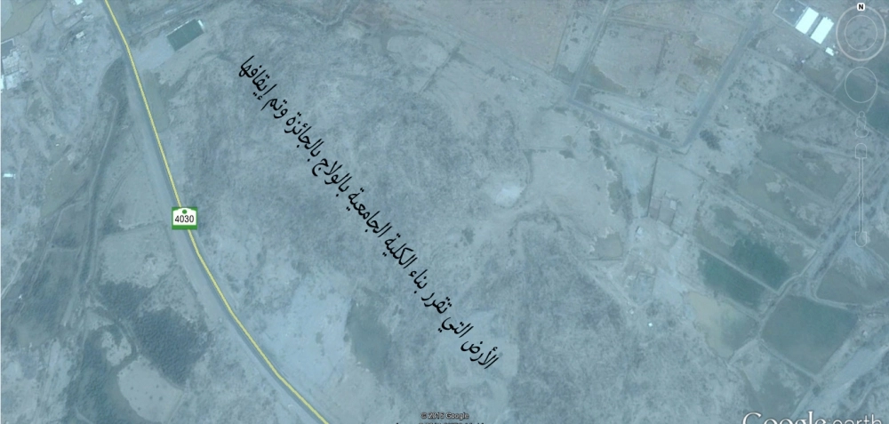 توضيحية للأرض المخصصة لإنشاء الكلية الجامعية بالجائزة والتي أوقفت من البلدية (مكة)