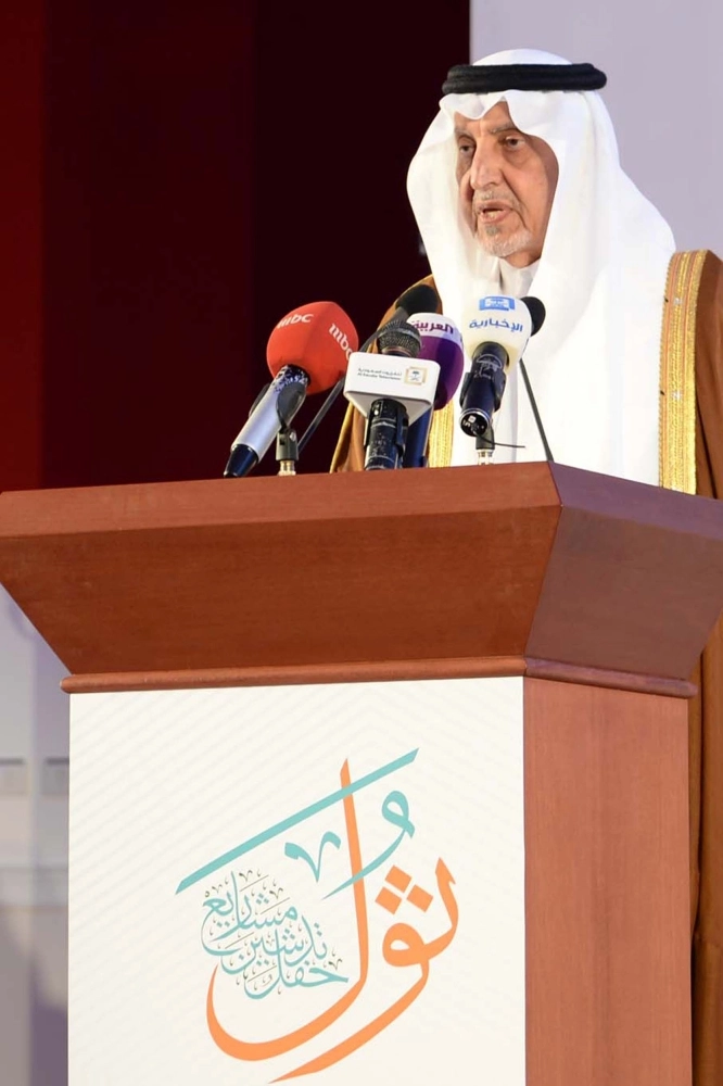 
    خالد الفيصل يلقي كلمته