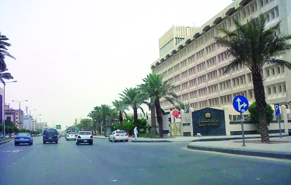 مقر وزارة العدل بالرياض (مكة)