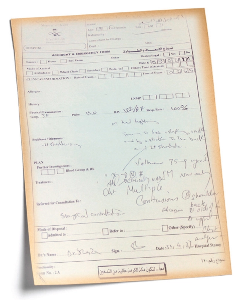 ضوئية من التقرير الطبي