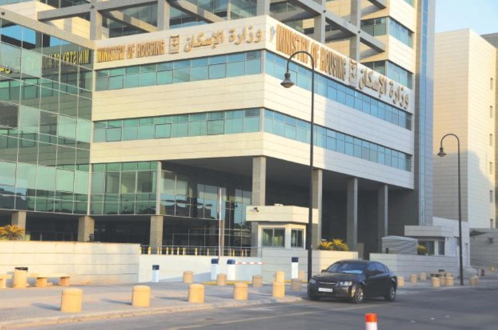 وزارة الإسكان في الرياض (مكة)