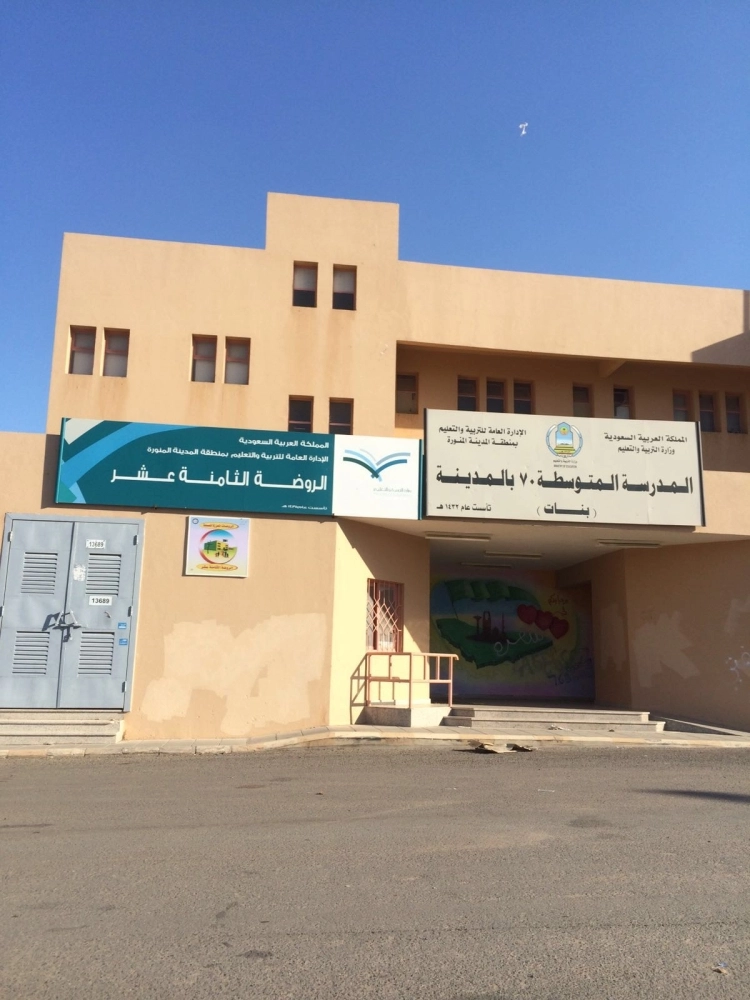 روضة أنشئت بالحي قبل ثلاث سنوات         (مكة)