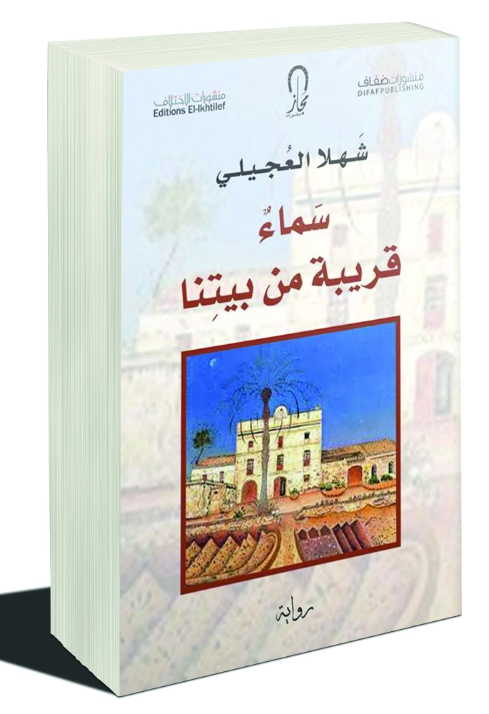 سماء قريبة من بيتنا