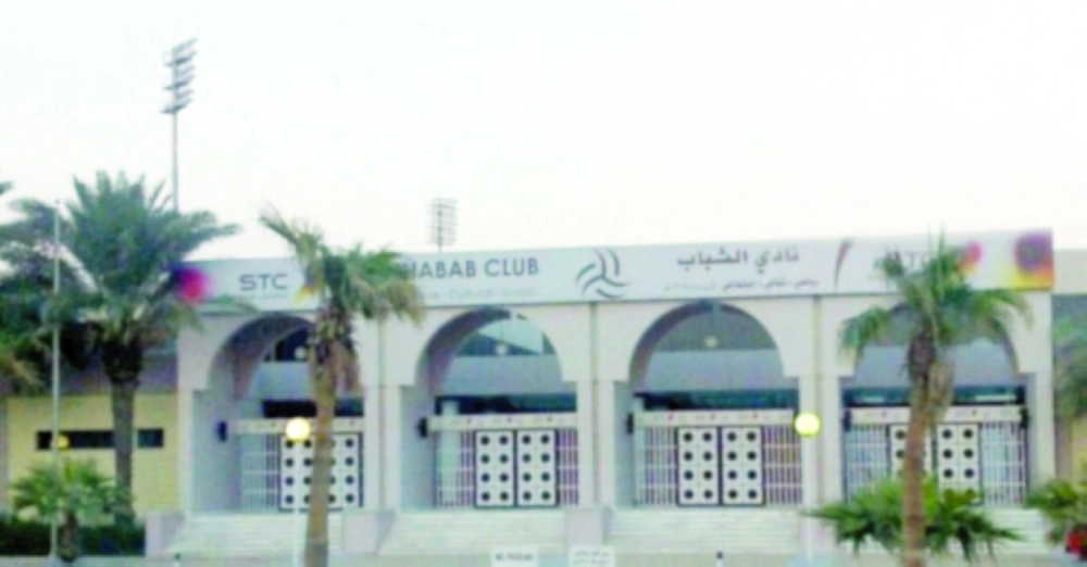 موقع نادي الشباب في الرياض يشجع على الاستثمار                                           (مكة)