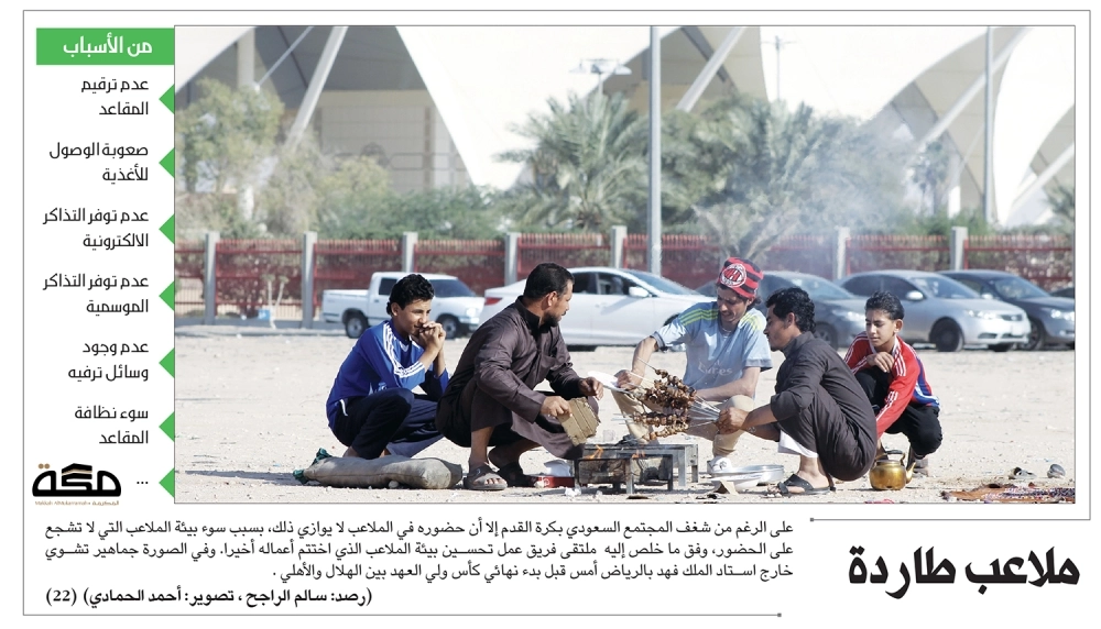 (رصد: سالم الراجح ، تصوير: أحمد الحمادي)