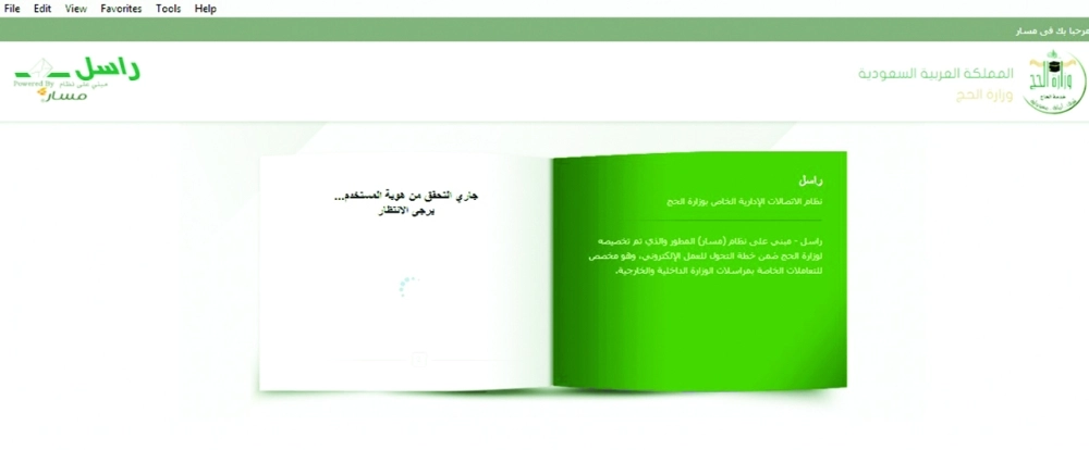 نظام راسل
