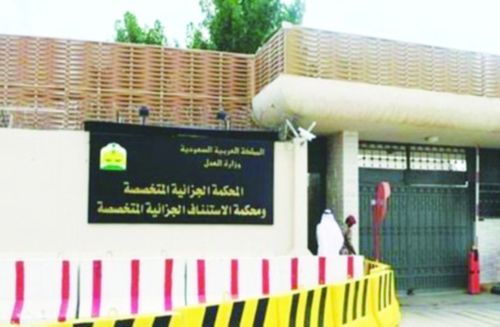 المحكمة الجزائية المتخصصة (مكة)