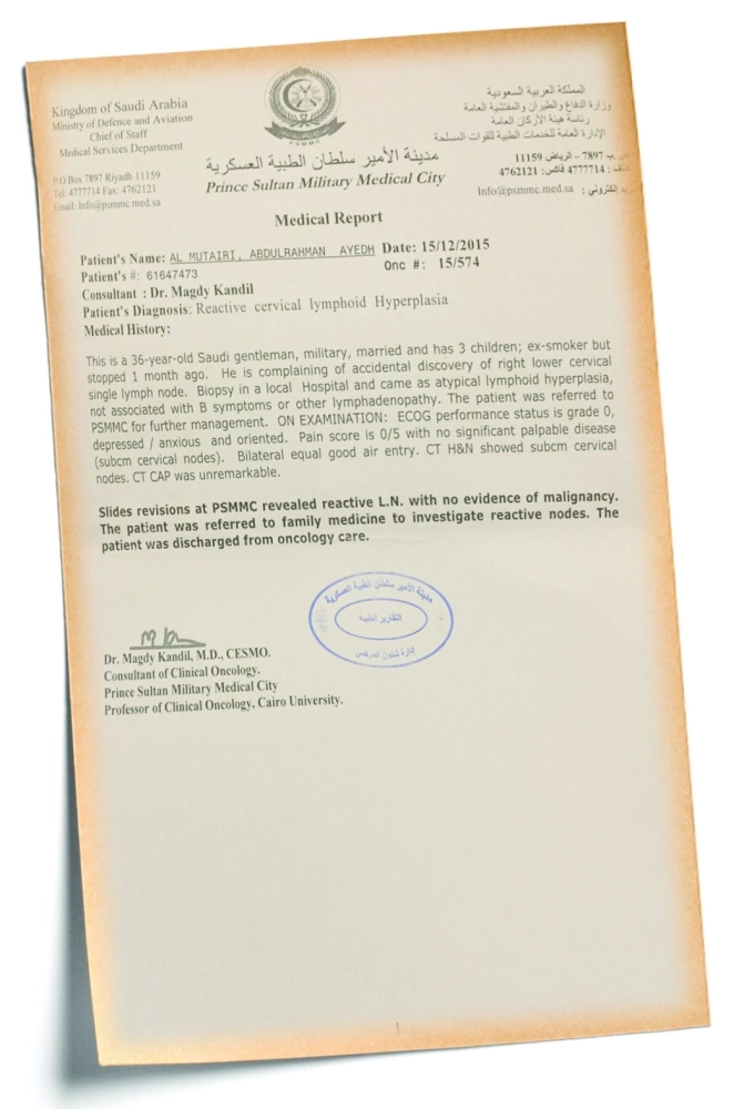 تقرير مدينة الأمير سلطان العسكرية بعدم الإصابة بالسرطان 