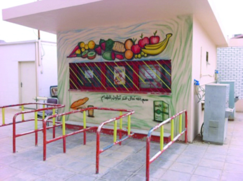 مقصف إحدى المدارس              (مكة)