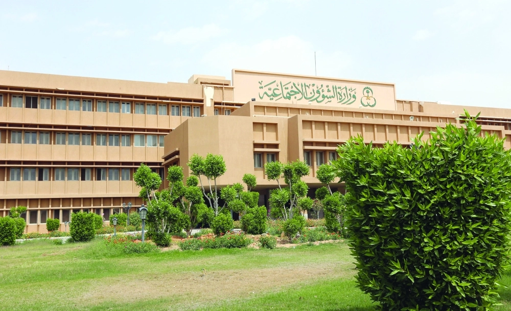 مقر وزارة الشؤون الاجتماعية          (مكة) 