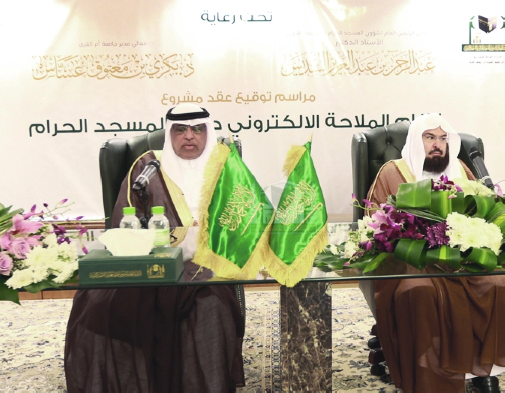 من توقيع اتفاقية نظام الملاحة الالكترونية    (مكة)