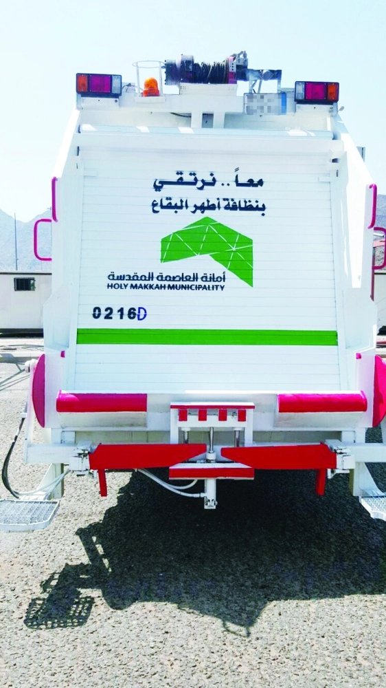 ستارة وضعت على ضاغط نفايات