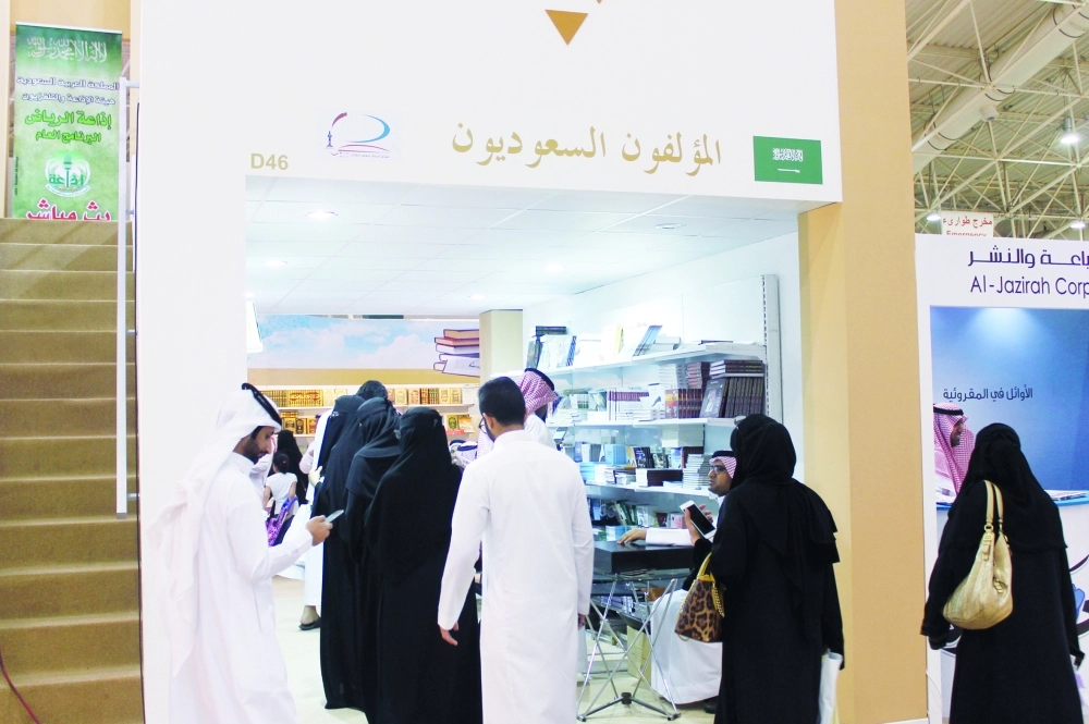 جناح المؤلف السعودي              (أحمد الحمادي) 