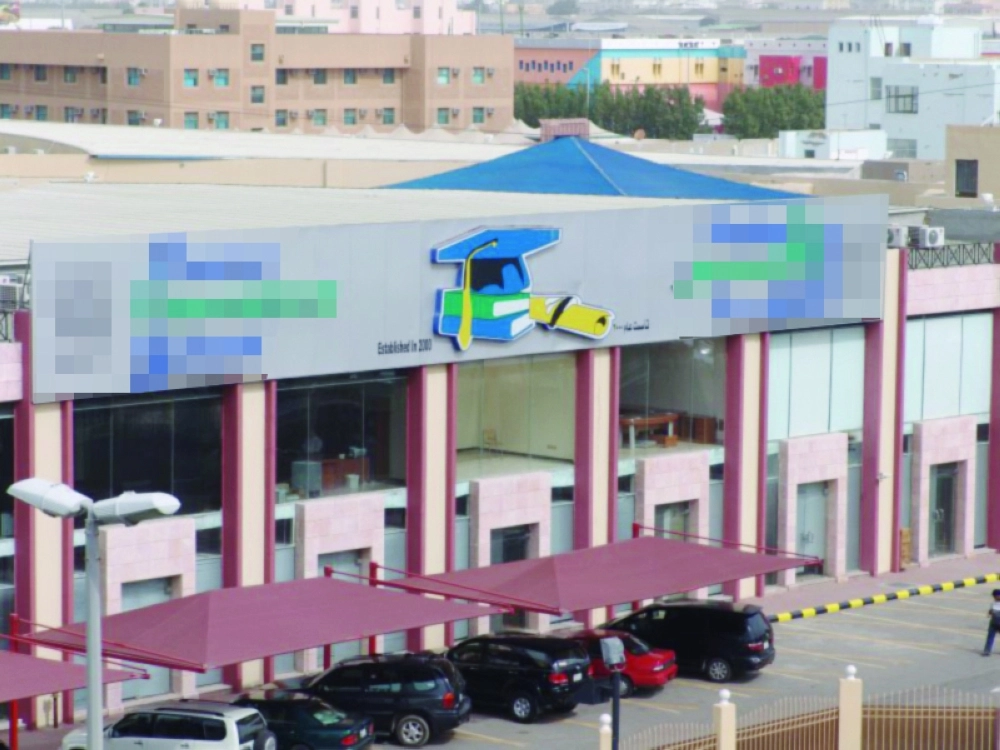 إحدى المدارس العالمية                    (مكة)