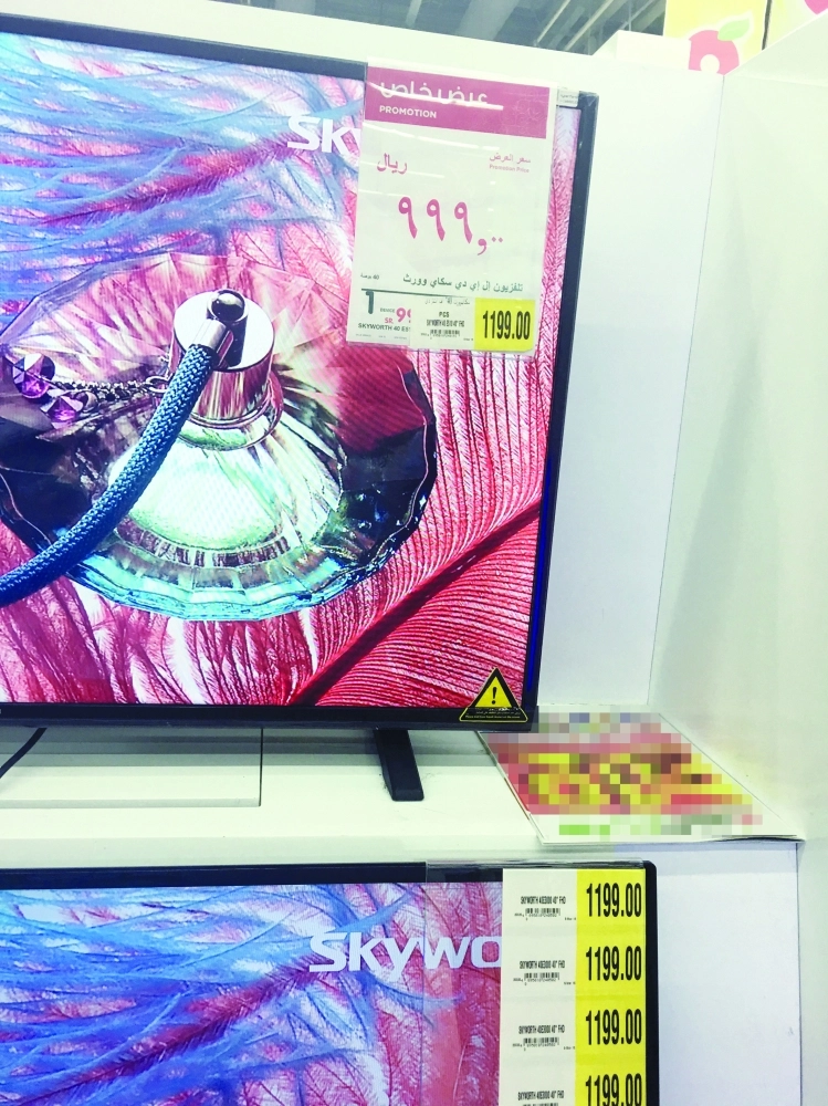 سعر أعلى ألصق على تلفاز لإيهام المستهلك بالتخفيض