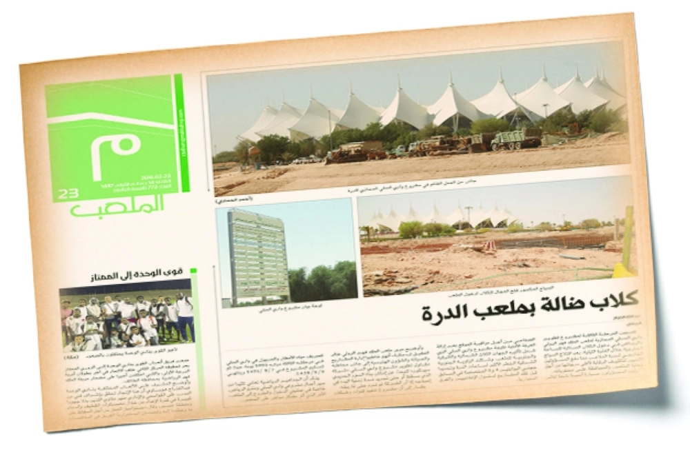 ضوئية لتقرير «مكة»