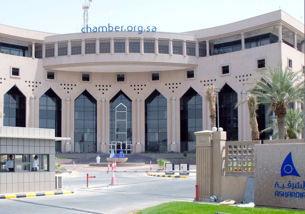 مبنى غرفة الشرقية                                            (مكة)