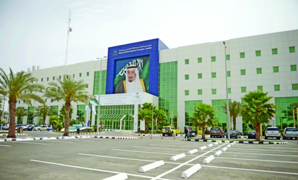 مجمع الملك عبدالله الطبي في جدة            