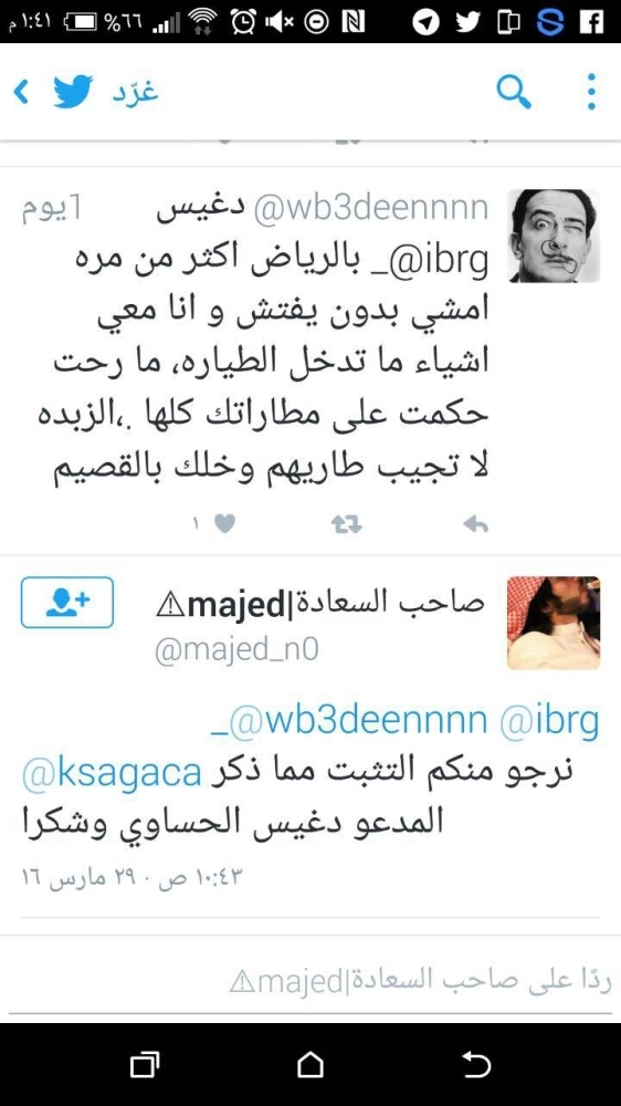     تغريدة المواطن ورد الطيران المدني قبل حذفه (مكة)