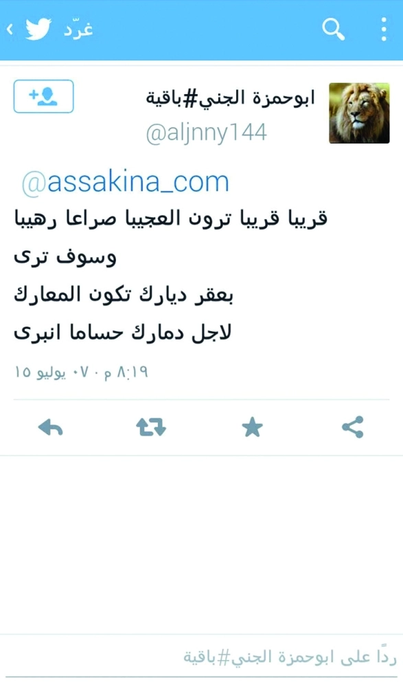 من رسائل التهديد الالكتروني