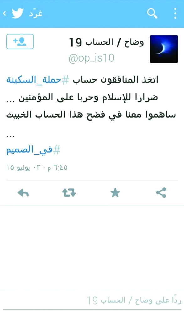 من رسائل التهديد الالكتروني