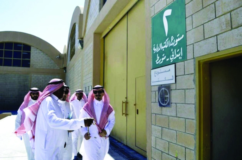 مستودعات الكتب الدراسية          (مكة)