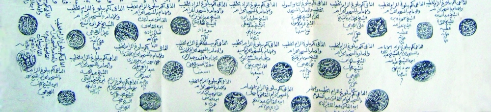 مجموعة من أختام علماء مكة المكرمة سنة 1228هـ            (مكة)