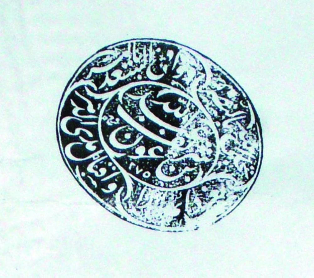 ختم الشريف عبدالله بن عون سنة 1275هـ