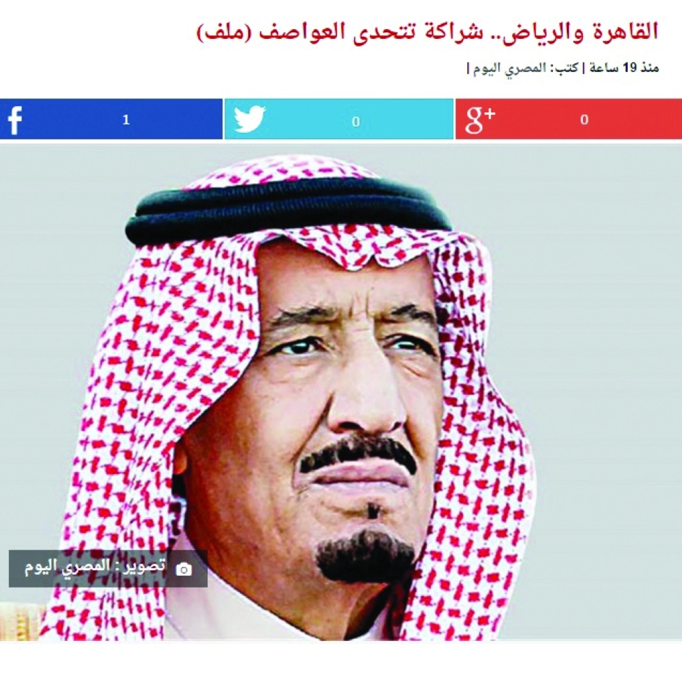 ضوئية من صحيفة المصري اليوم