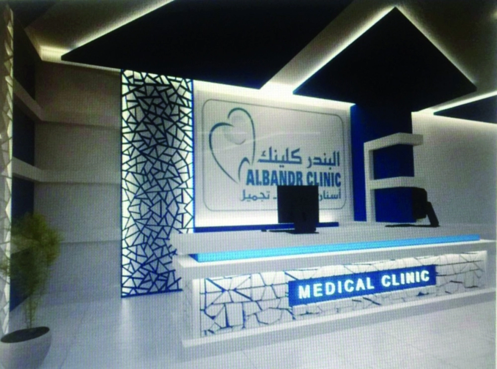  إحدى عيادات بندر كلينيك                  (مكة