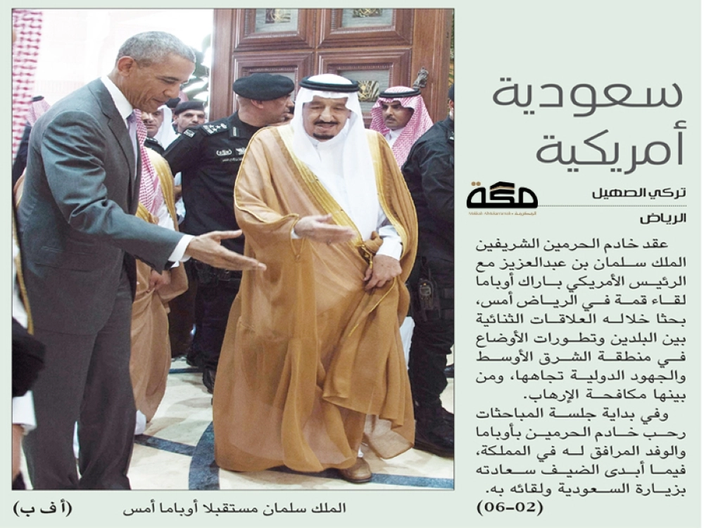 
    الملك سلمان مستقبلا أوباما أمس (أ ف ب)

