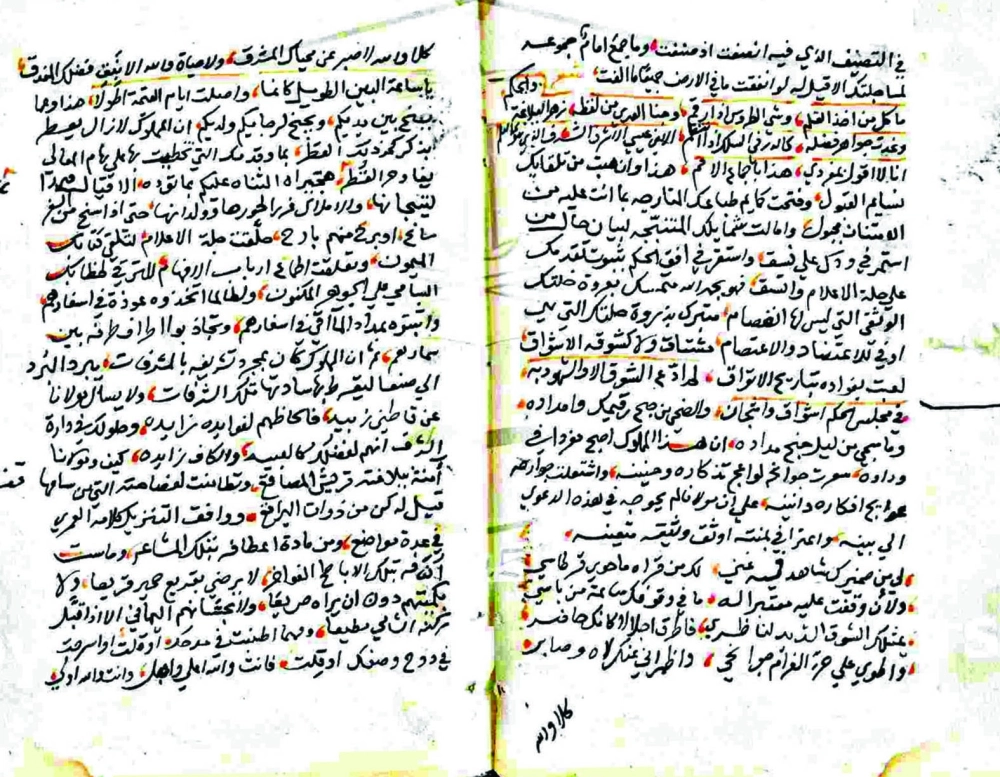 نموذج من مراسلات عبدالرحمن المرشدي  