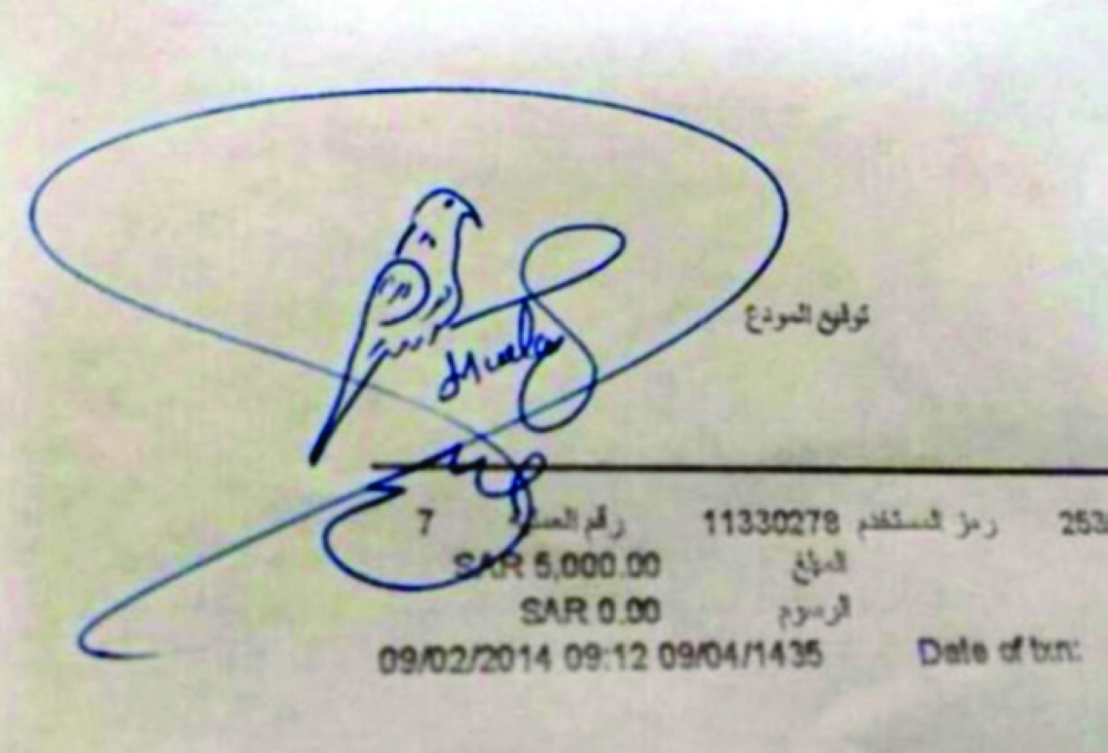 توقيع لعميل بنك   